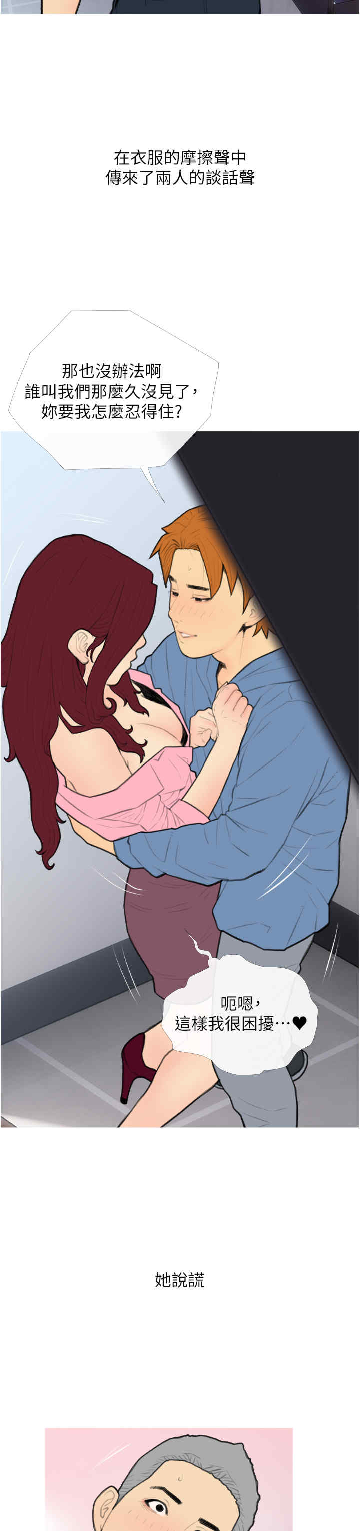 糖果爸爸的抢婚大作战