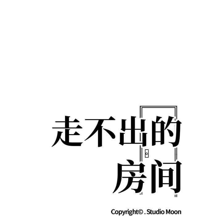 走不出的房间 第二季