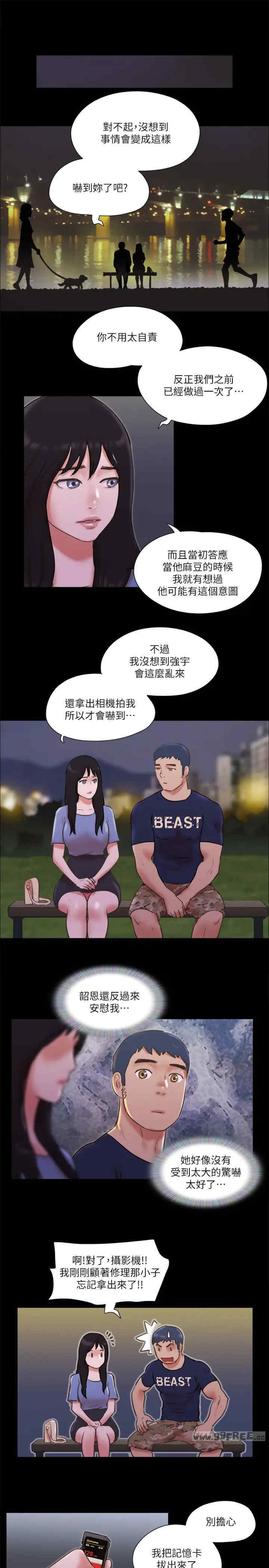 协议换爱(无码版)