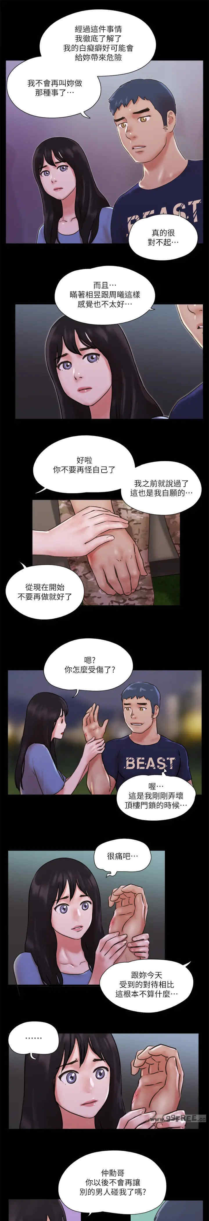 协议换爱(无码版)