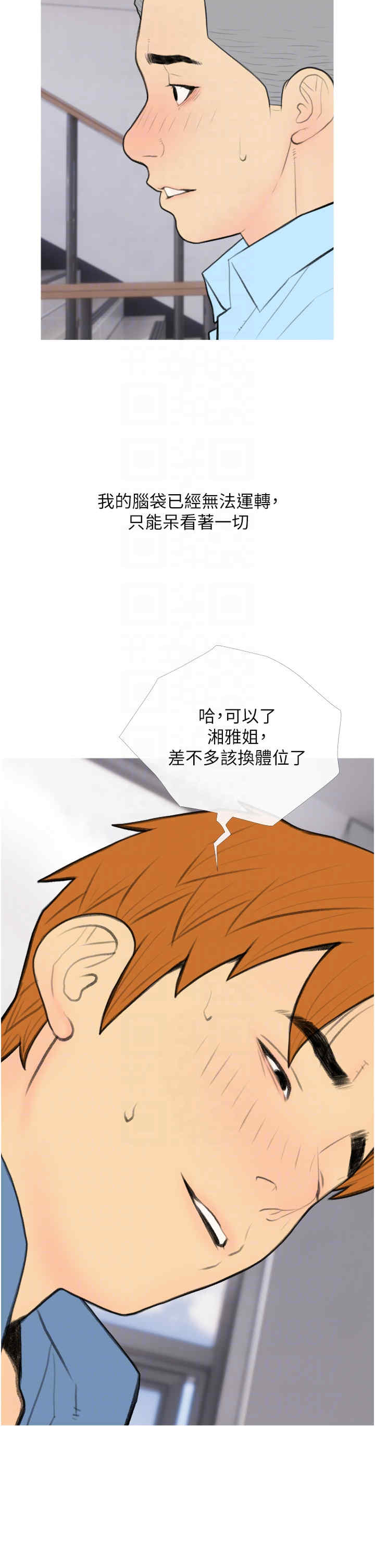 糖果爸爸的抢婚大作战