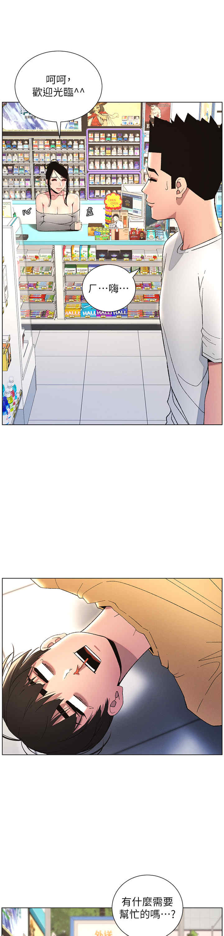 兄妹的秘密授课