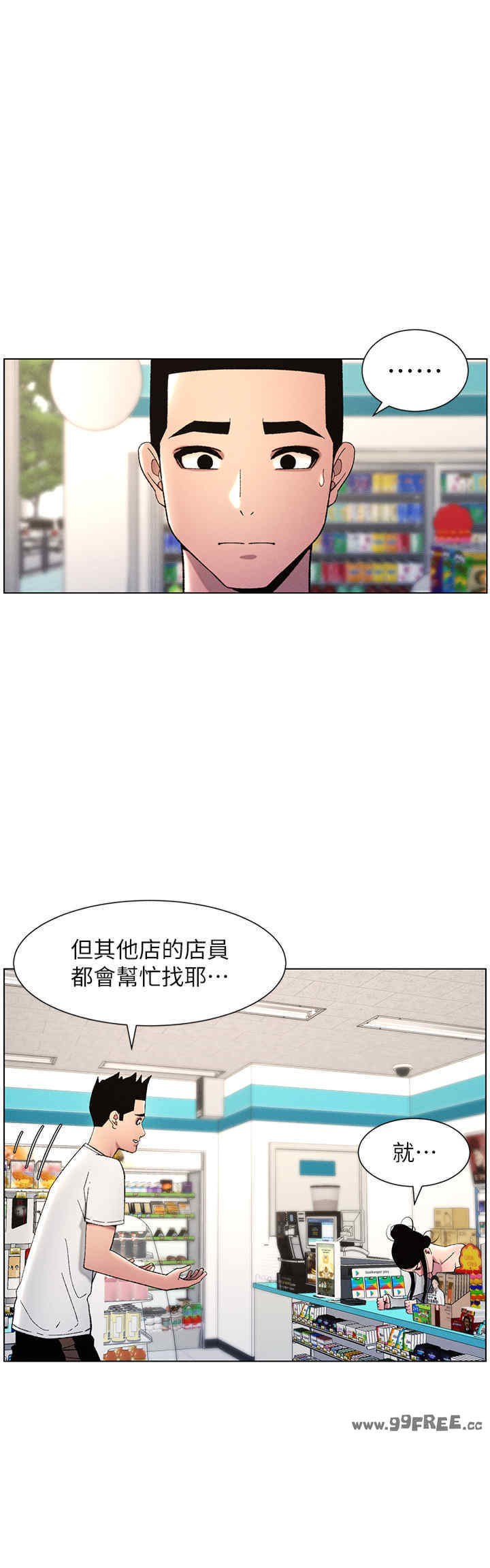 兄妹的秘密授课