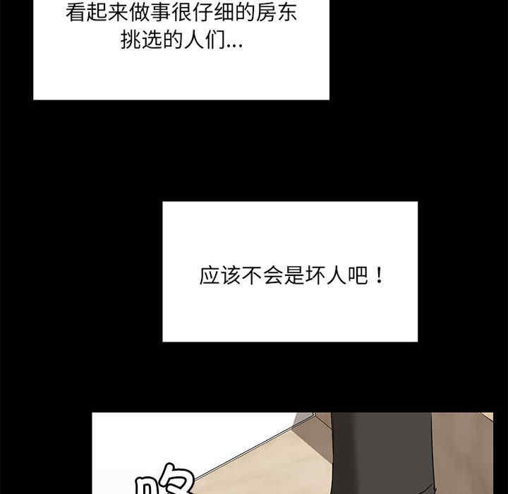 共享男友/出租男友
