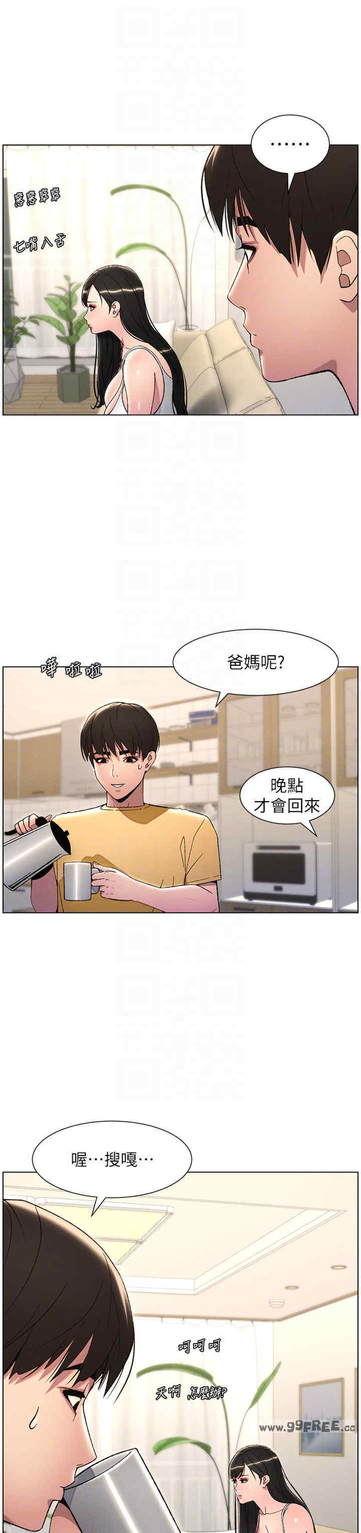 兄妹的秘密授课