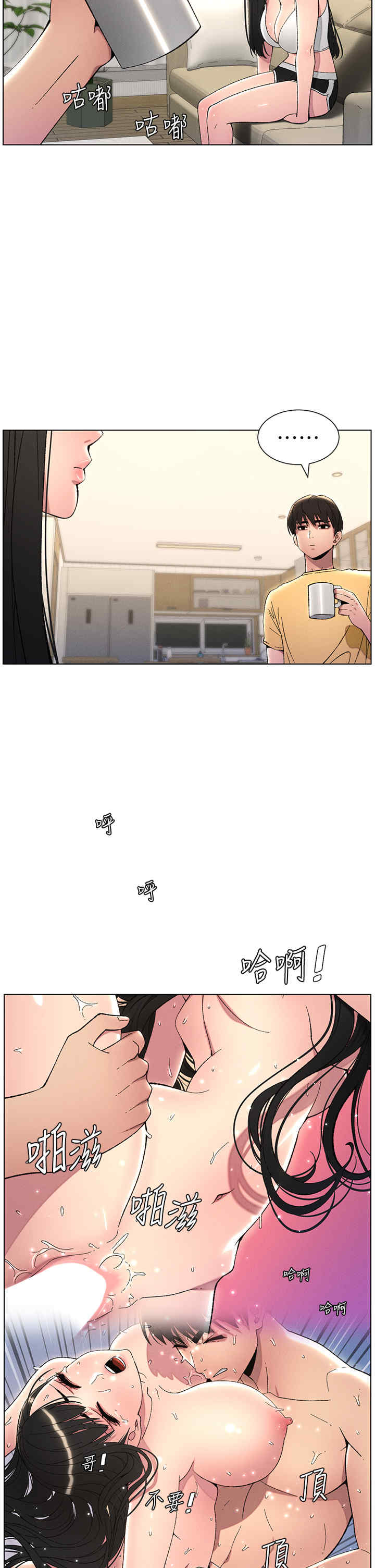 兄妹的秘密授课