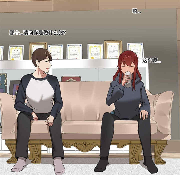 共享男友/出租男友