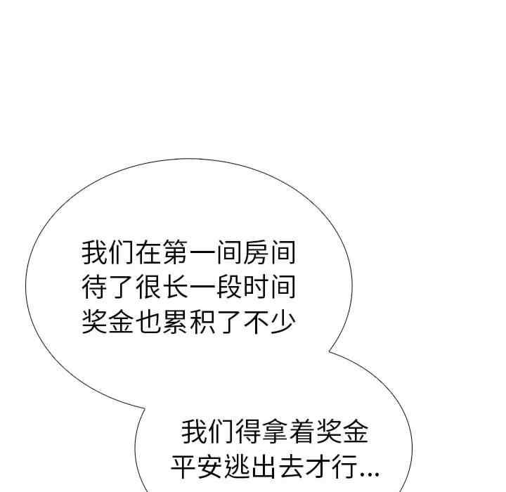 走不出的房间 第二季