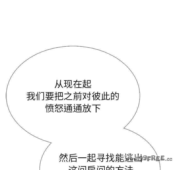 走不出的房间 第二季