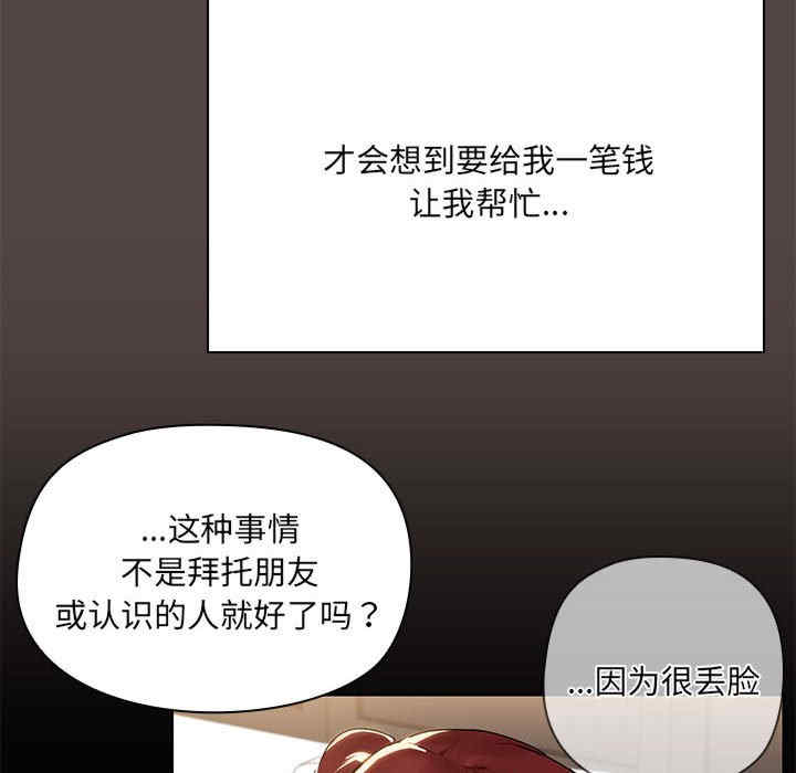 共享男友/出租男友
