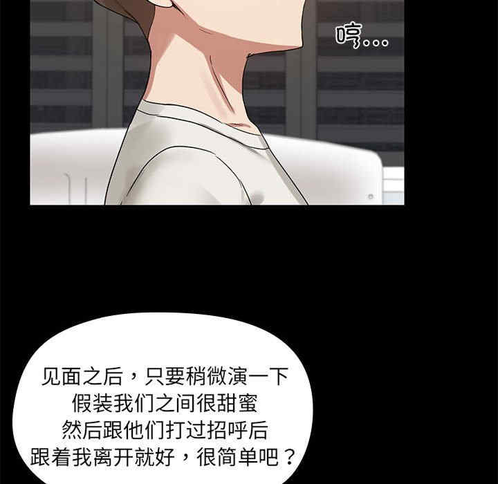 共享男友/出租男友