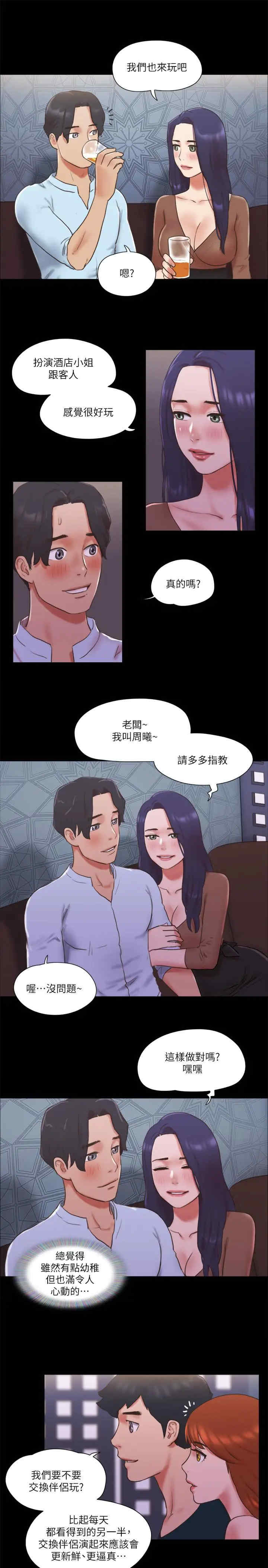 协议换爱(无码版)