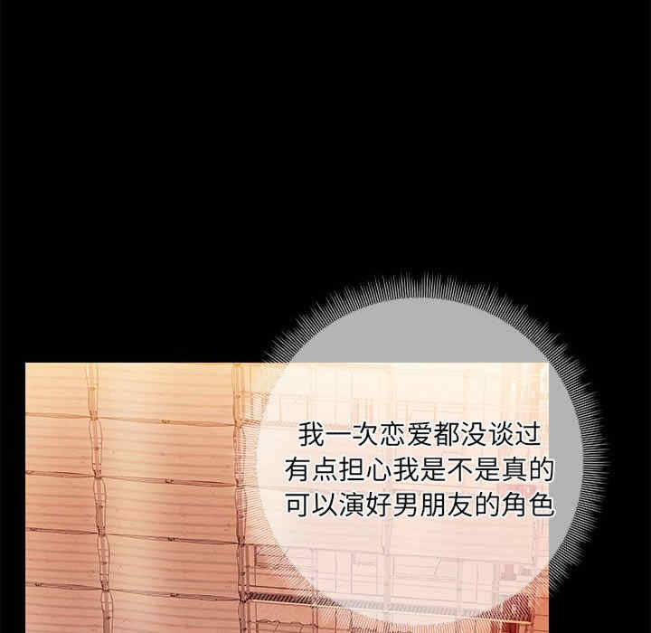 共享男友/出租男友