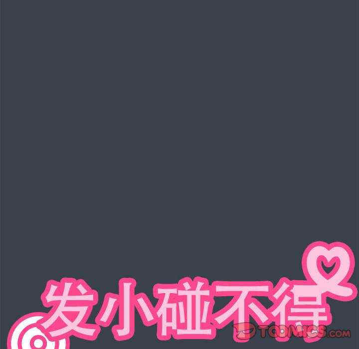 发小碰不得/强制催眠