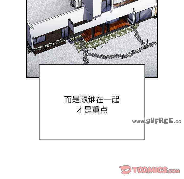 不请自来的未婚妻/陌生的未婚妻