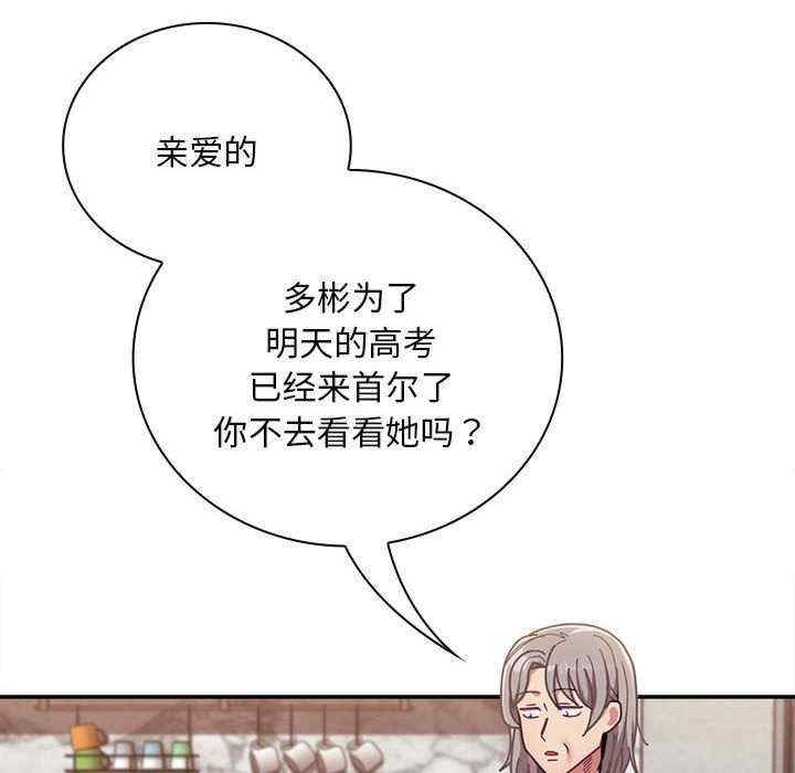 不请自来的未婚妻/陌生的未婚妻