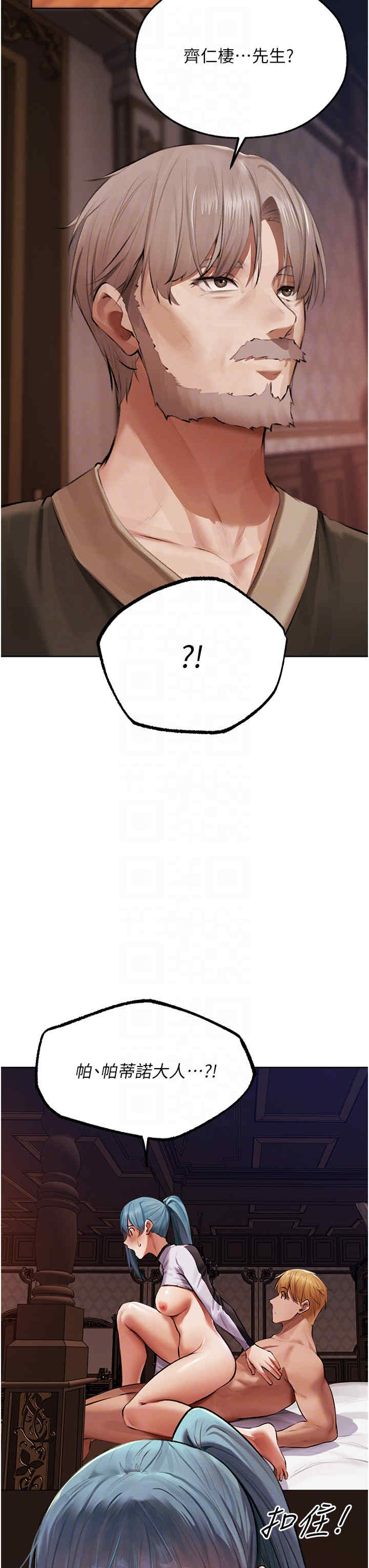 异界猎妻人/人妻猎人