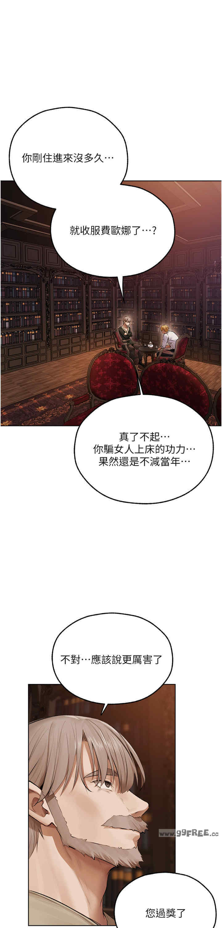 异界猎妻人/人妻猎人