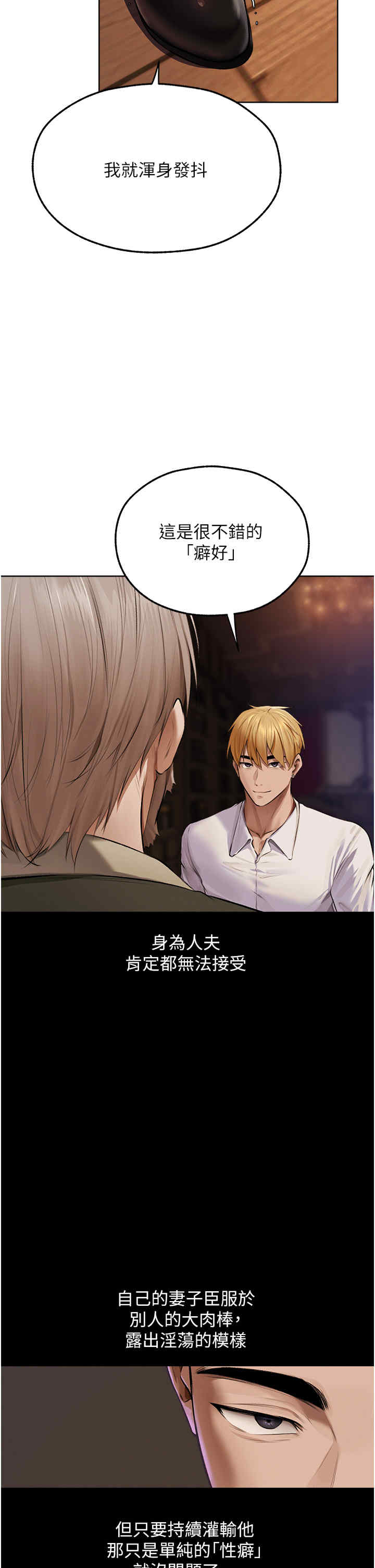 异界猎妻人/人妻猎人