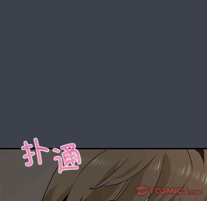 发小碰不得/强制催眠