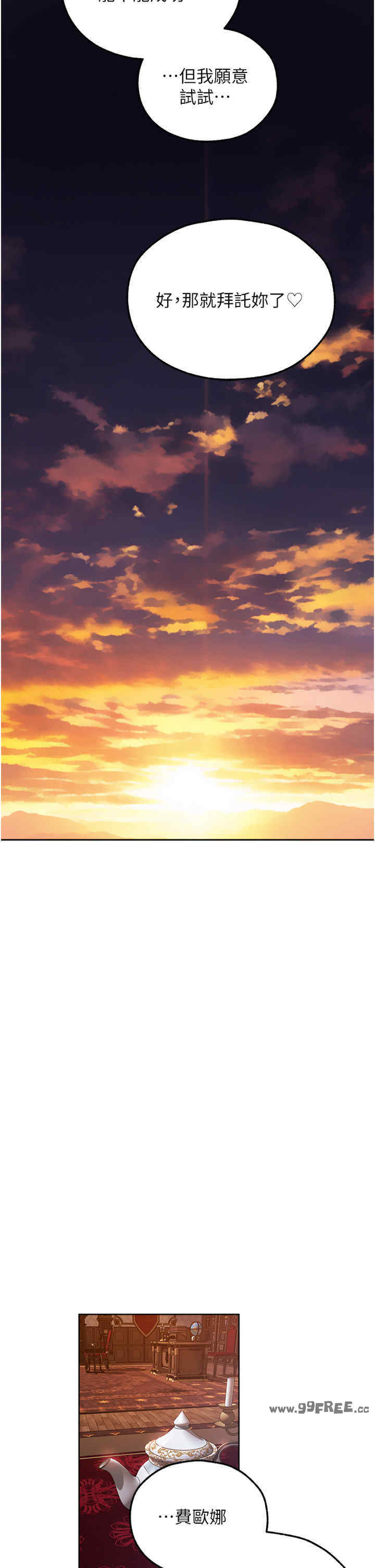 异界猎妻人/人妻猎人