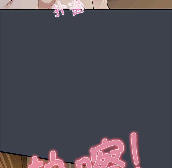 发小碰不得/强制催眠