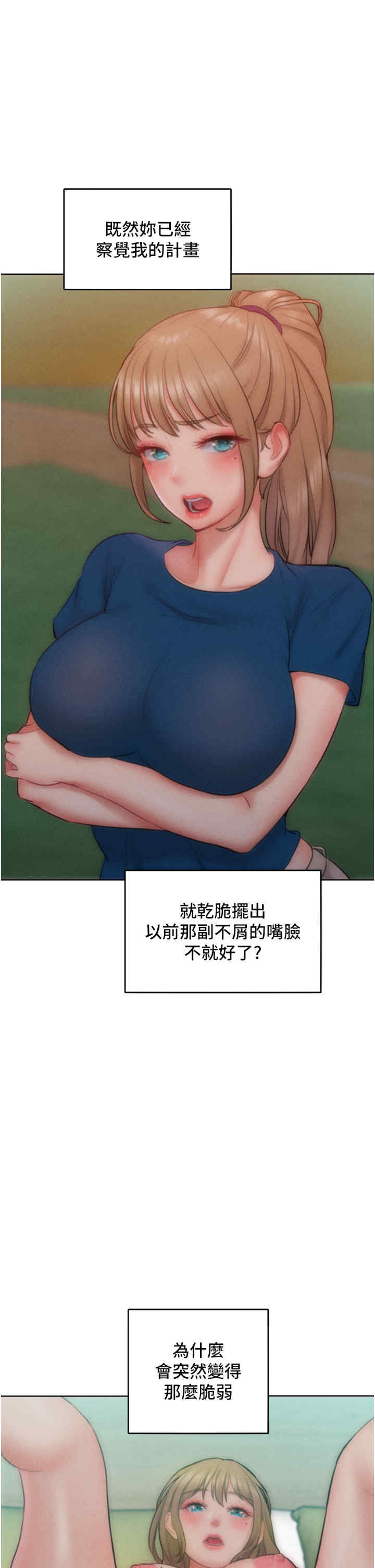 让傲慢女屈服的一百种方法