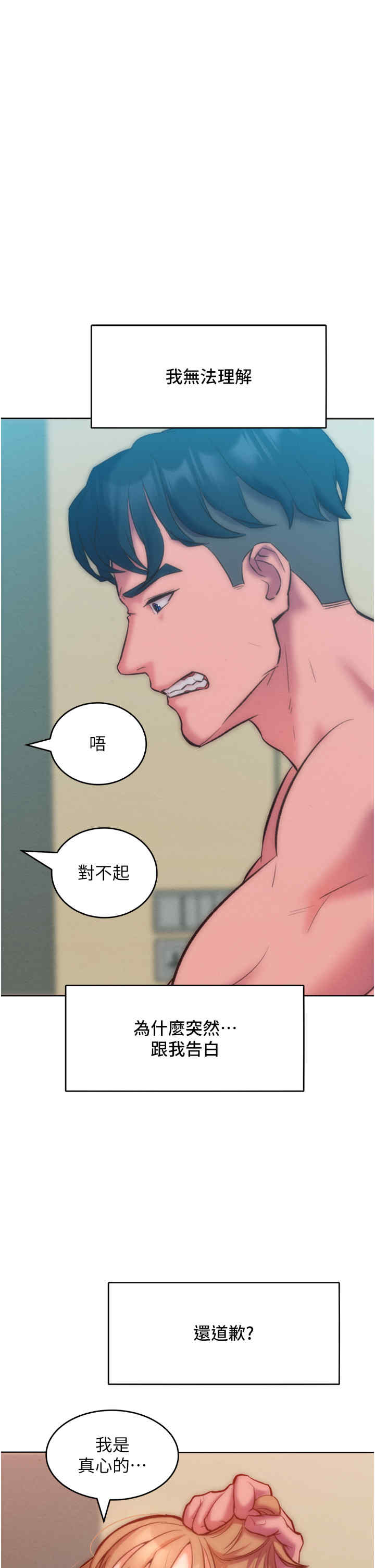 让傲慢女屈服的一百种方法