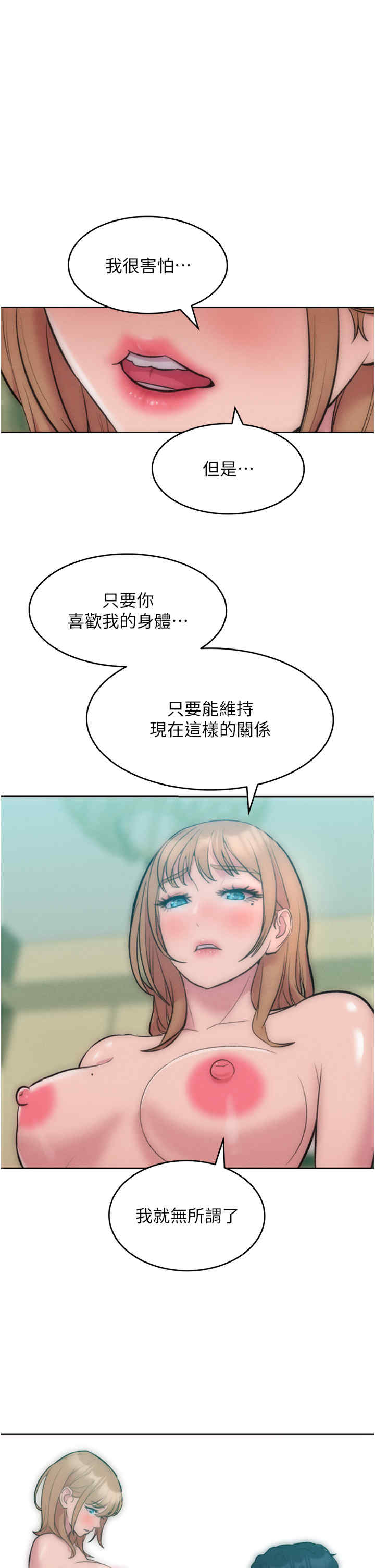 让傲慢女屈服的一百种方法