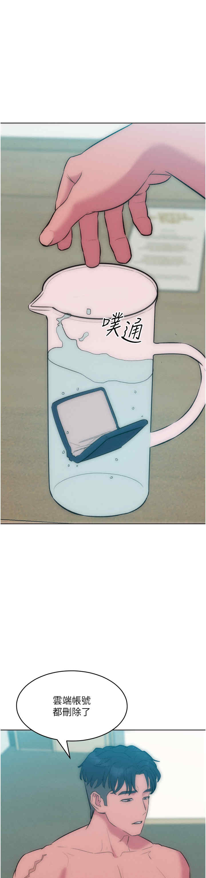 让傲慢女屈服的一百种方法