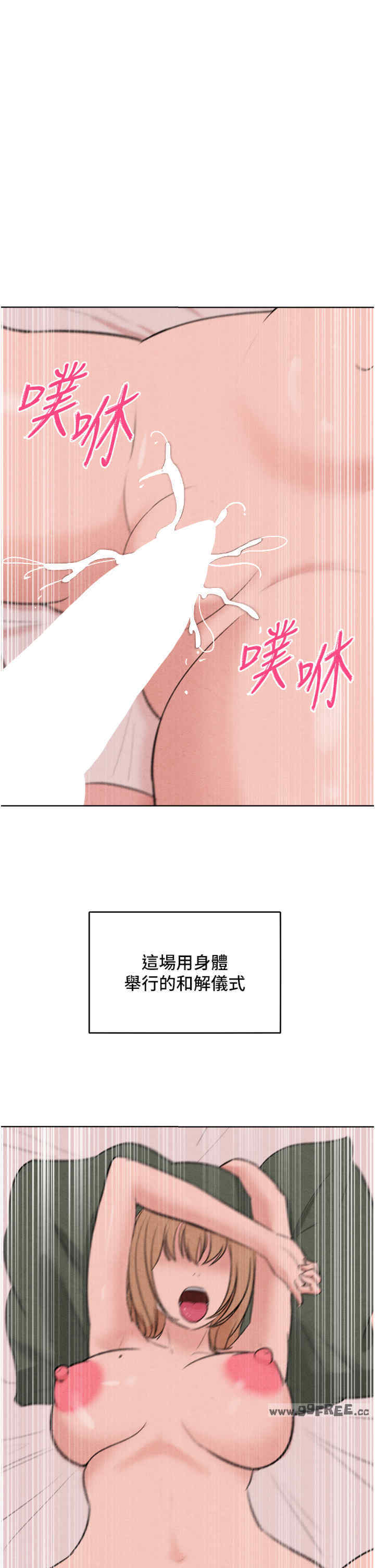 让傲慢女屈服的一百种方法