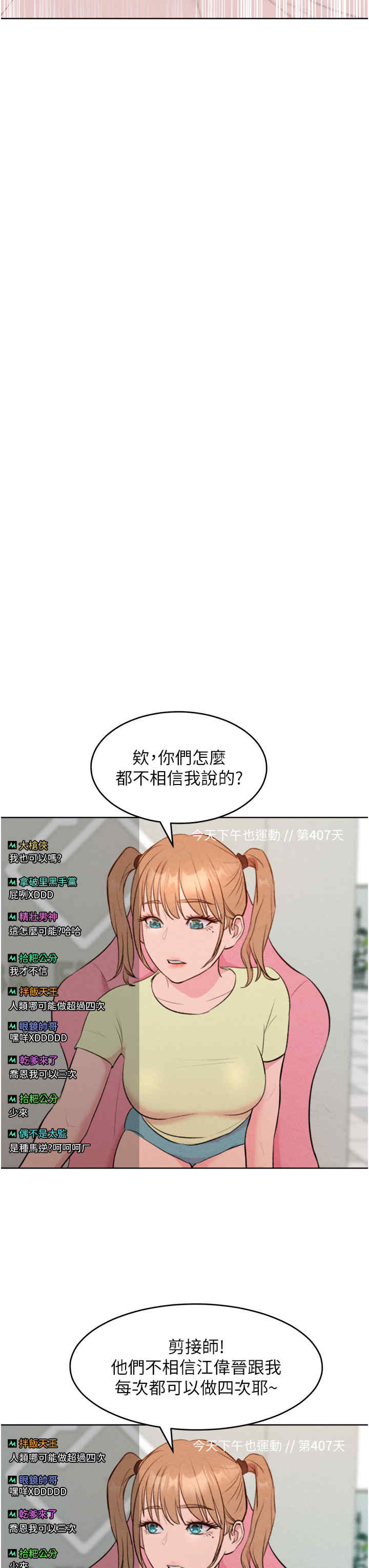 让傲慢女屈服的一百种方法
