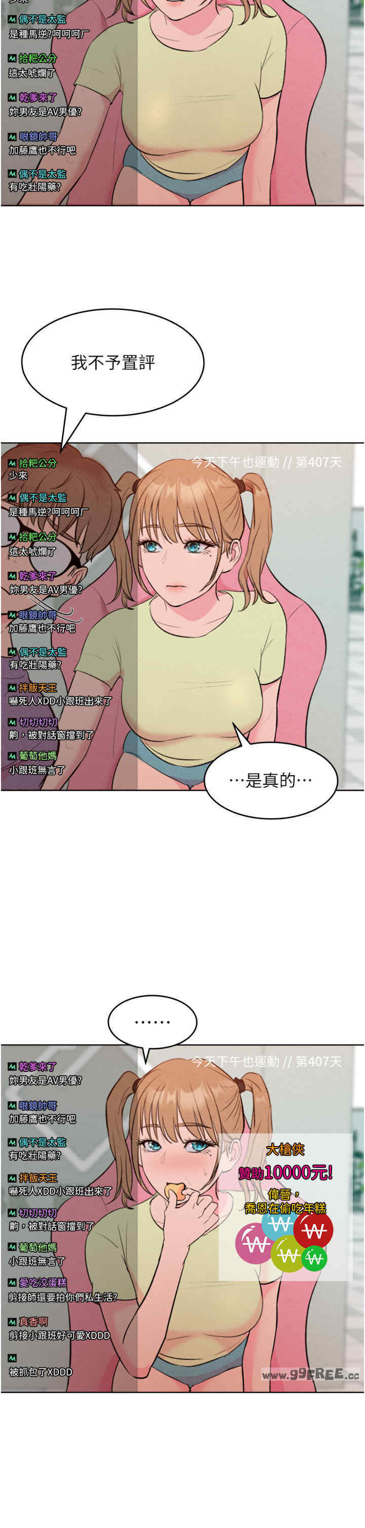 让傲慢女屈服的一百种方法