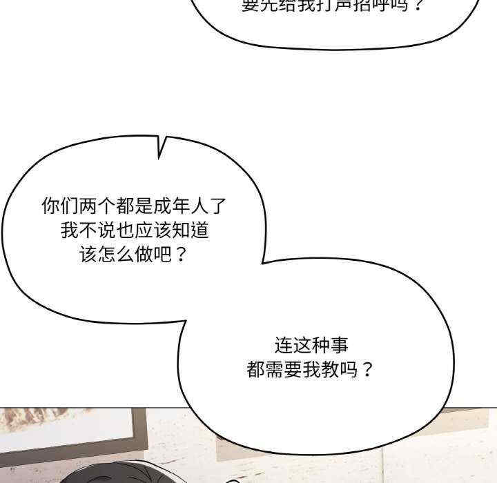 家人之间这样不好吧/家人麥計較