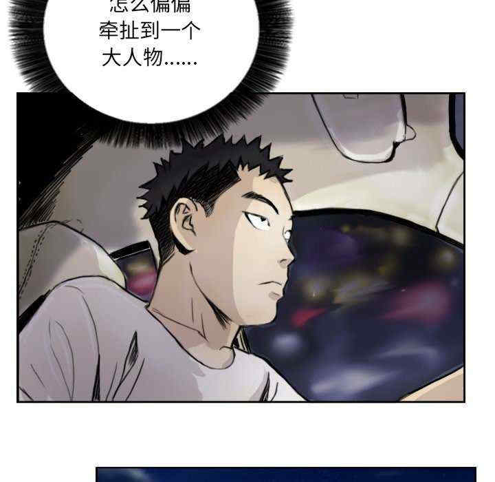 超能刑警/他的超能力