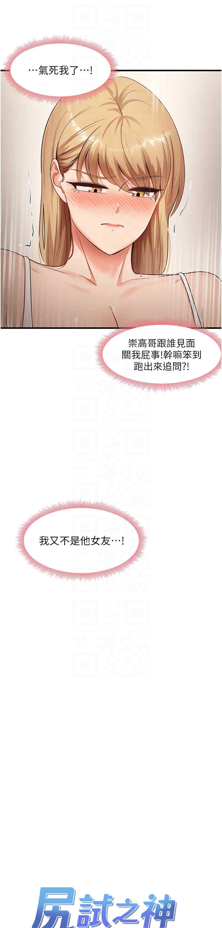 尻试之神学习法