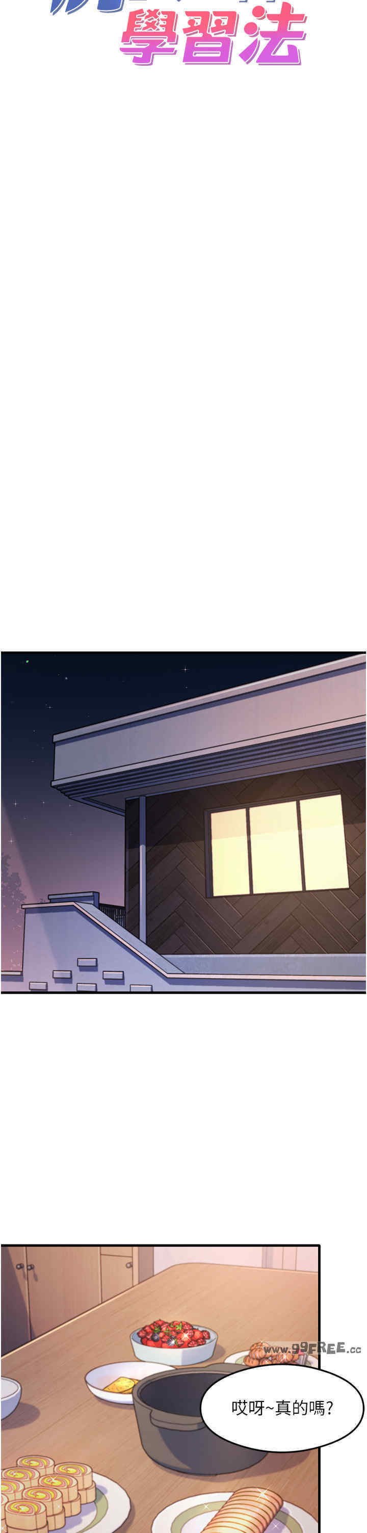 尻试之神学习法