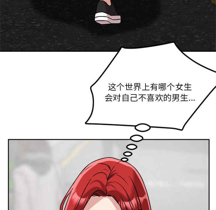 恋人未满/偶然发现我爱你