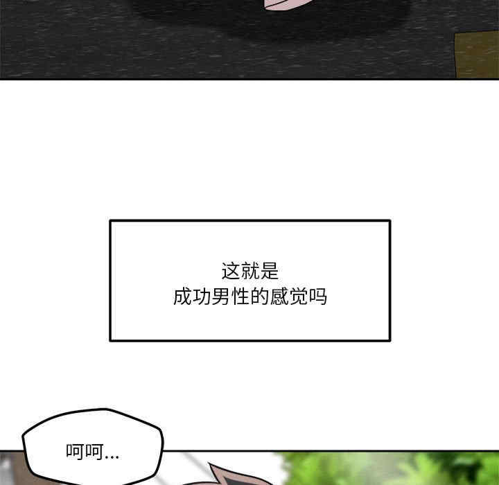 恋人未满/偶然发现我爱你