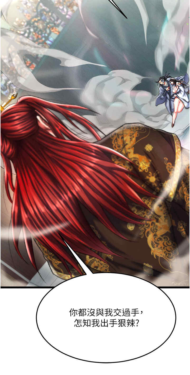 色雕英雄传:一捅天下