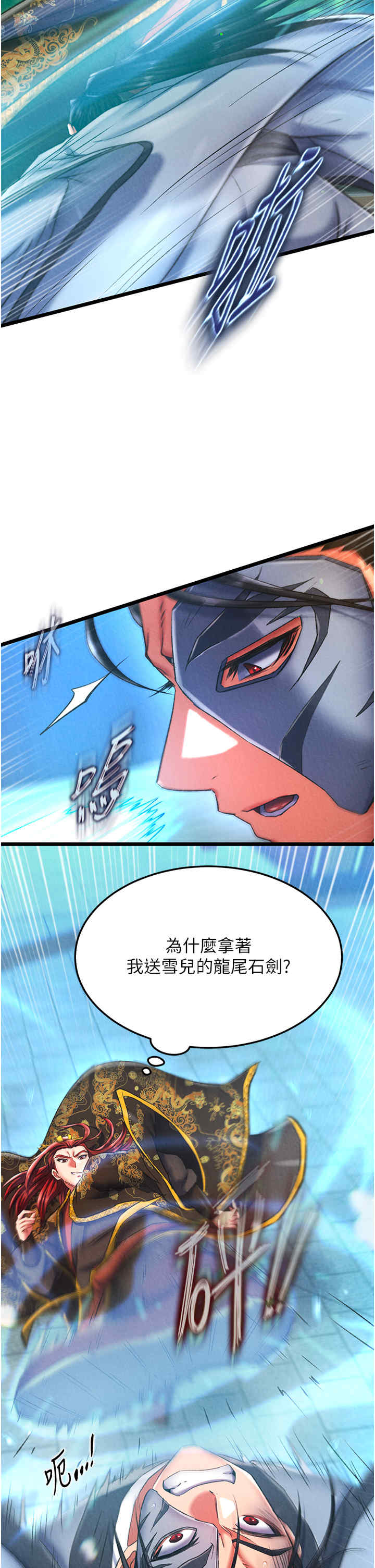 色雕英雄传:一捅天下