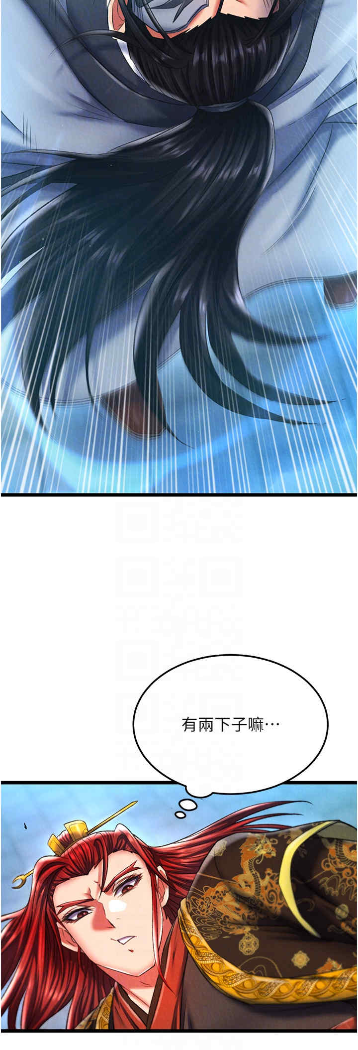 色雕英雄传:一捅天下