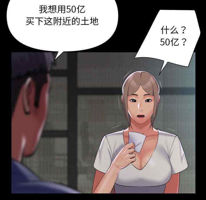 社区重建协会/敲开你的门