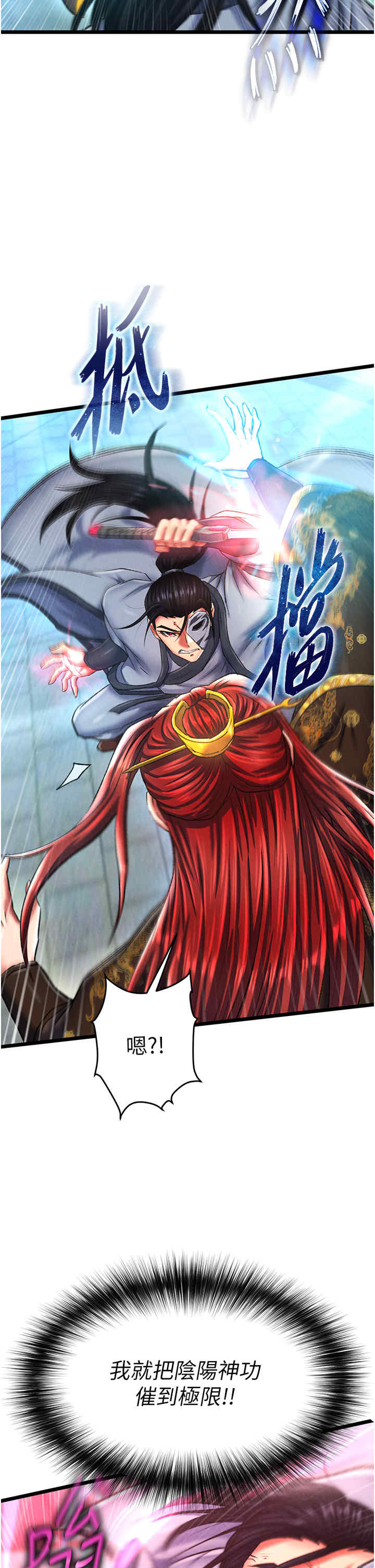 色雕英雄传:一捅天下