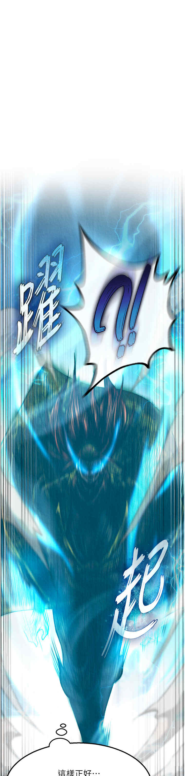 色雕英雄传:一捅天下