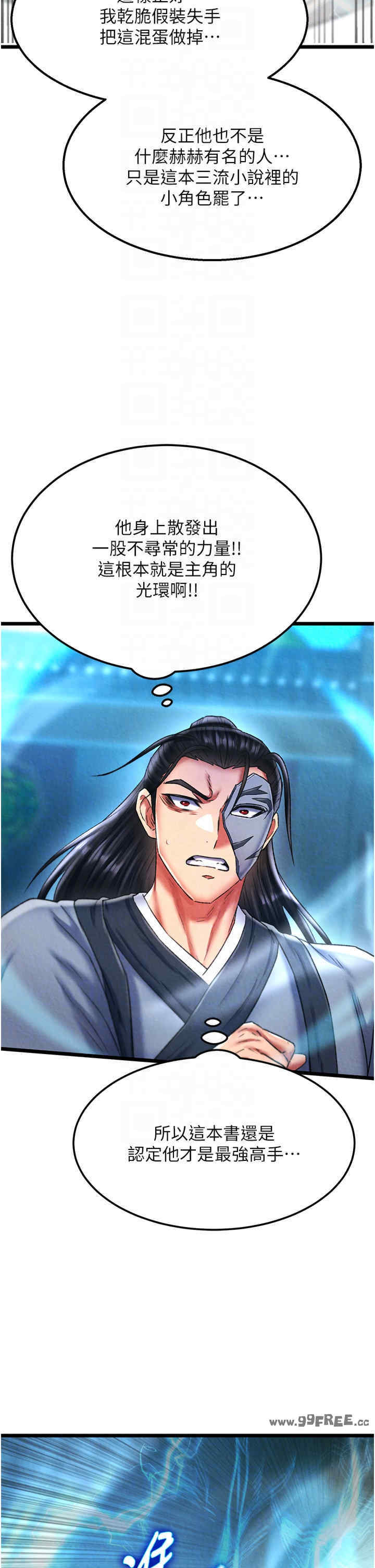 色雕英雄传:一捅天下