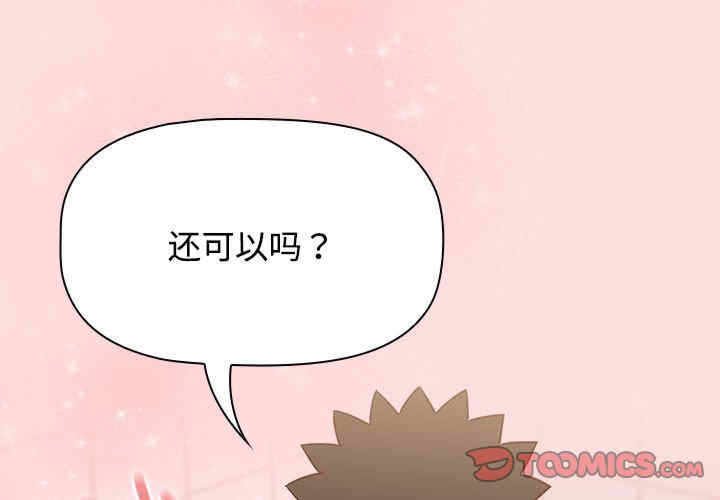 受害者联盟/四人同居太拥挤