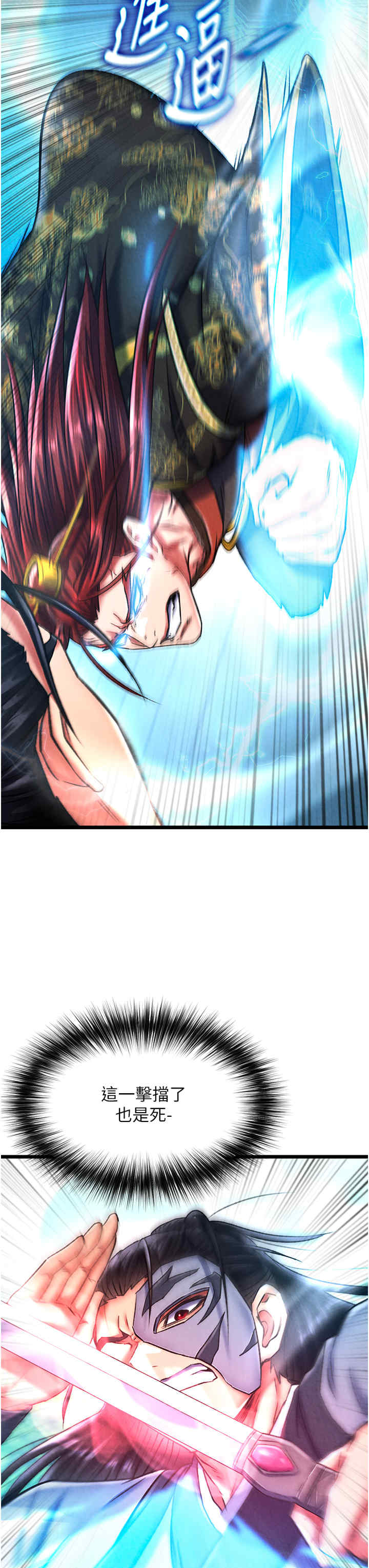 色雕英雄传:一捅天下