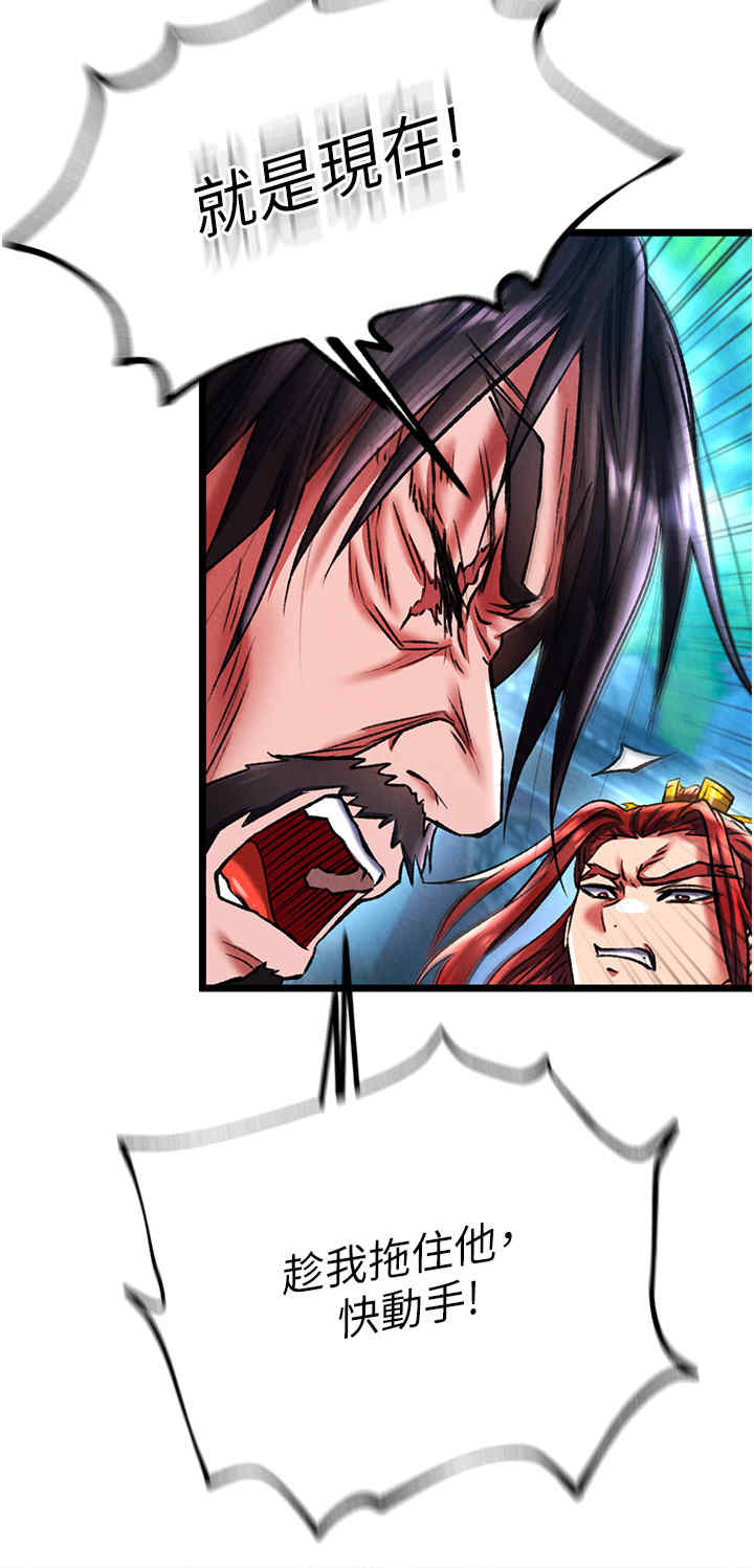 色雕英雄传:一捅天下