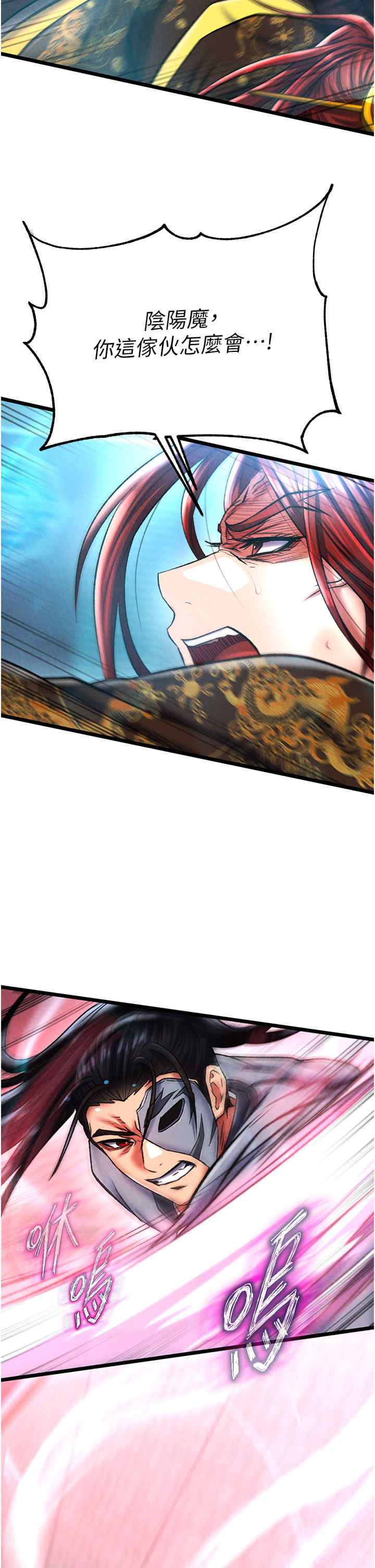 色雕英雄传:一捅天下